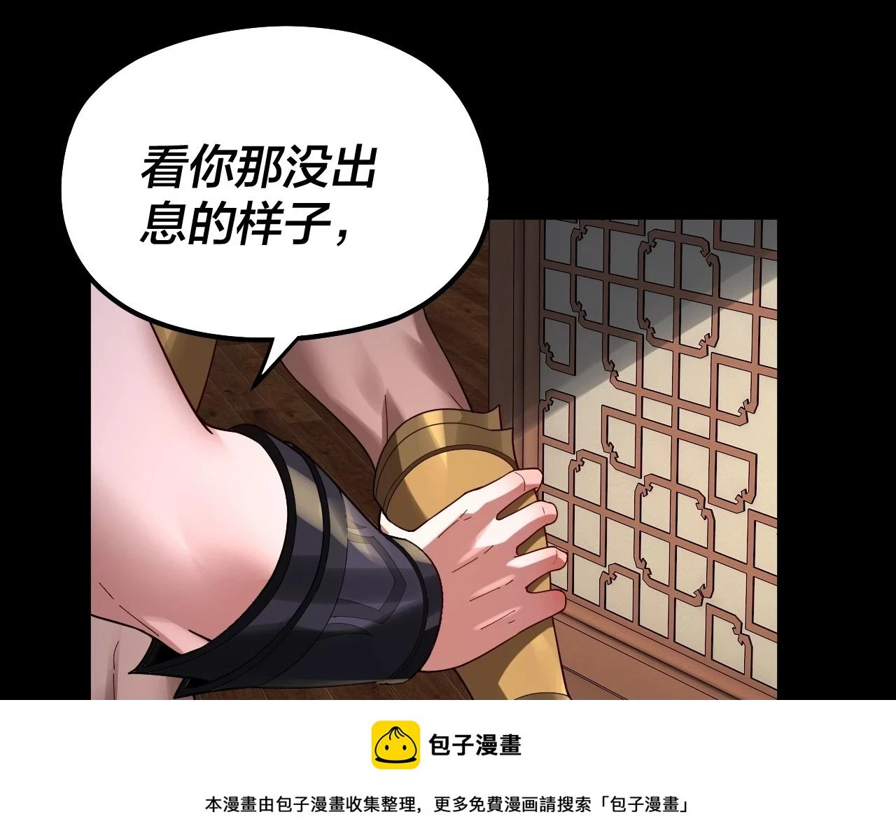 第67话 叶凌暴露49