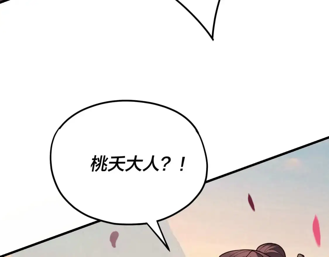 第118话 你就是顾长歌？60