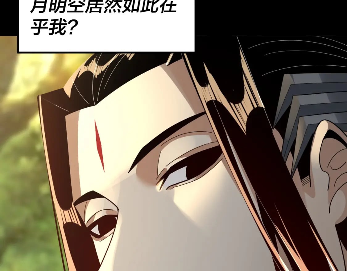 第80话 取仙灵87