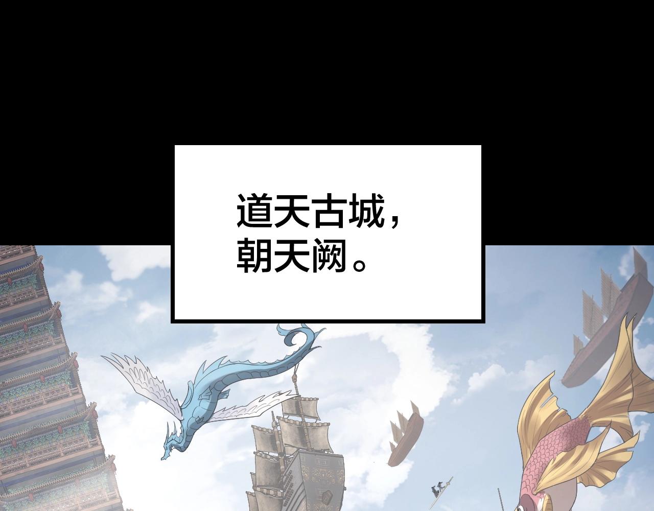 第42话 明空失策，长歌接手！80