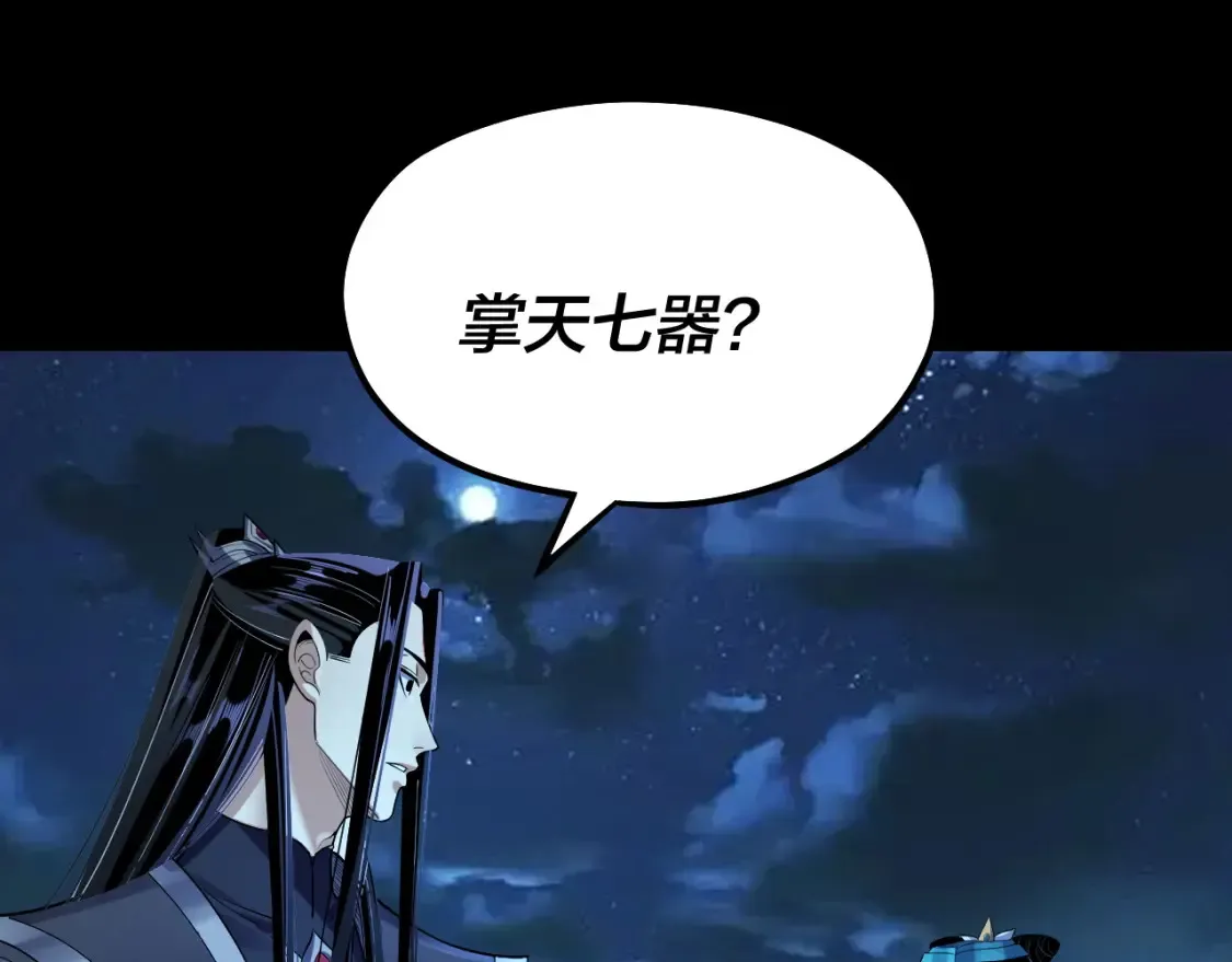 第136话 圣女开车25