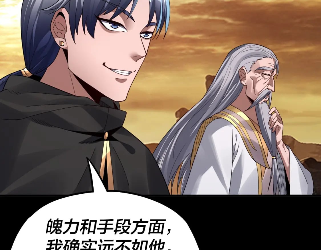 第89话 互相试探13