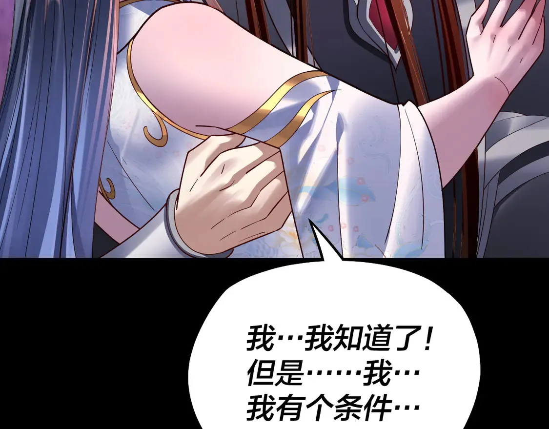 第139话 攻略江楚楚34