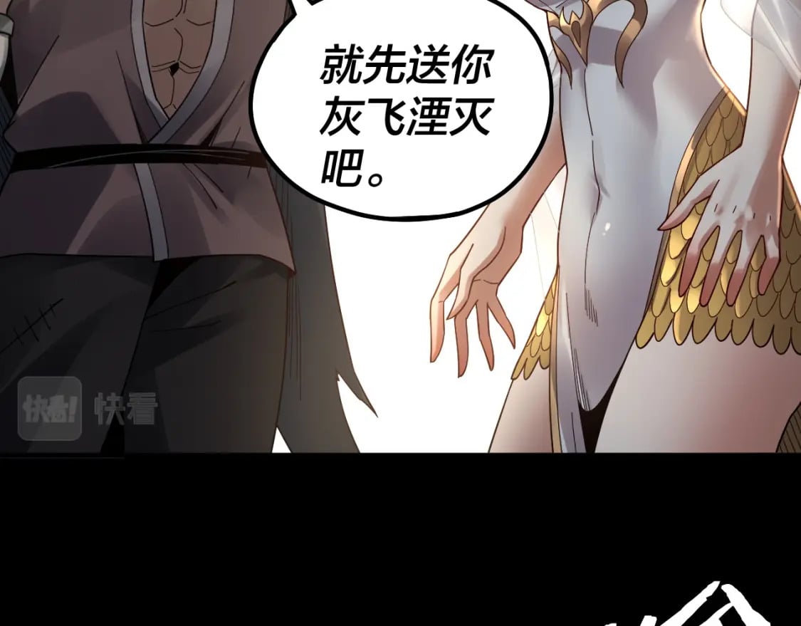 第83话 老祖之威28
