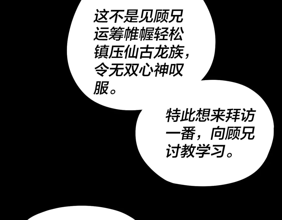 第89话 互相试探70