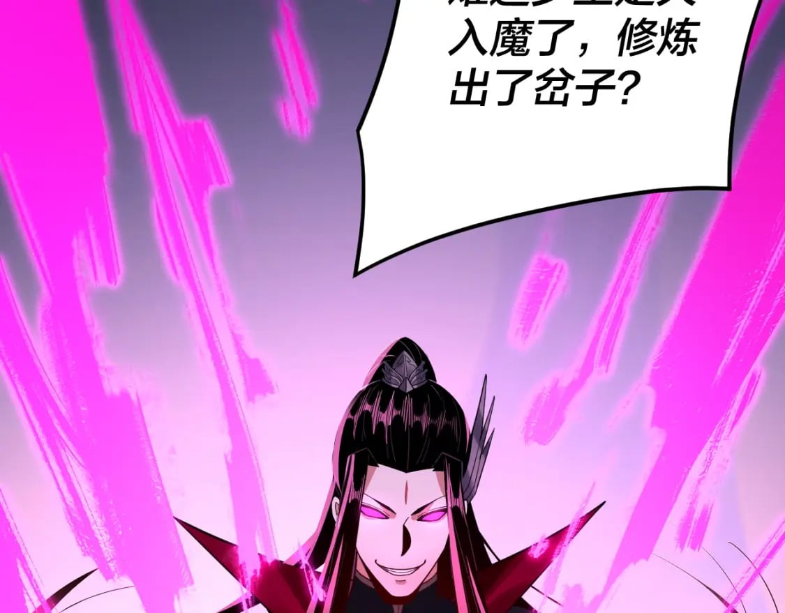 第97话 顾长歌入魔38