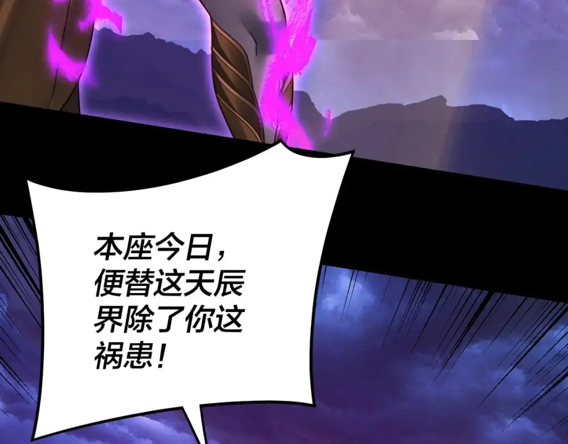 第115话 下界之行杀青118