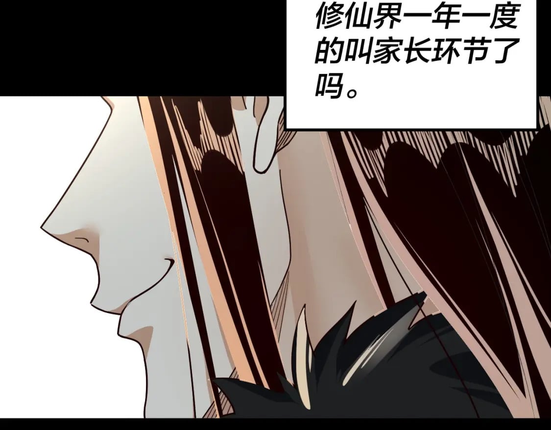 第82话 嘎嘎乱杀126