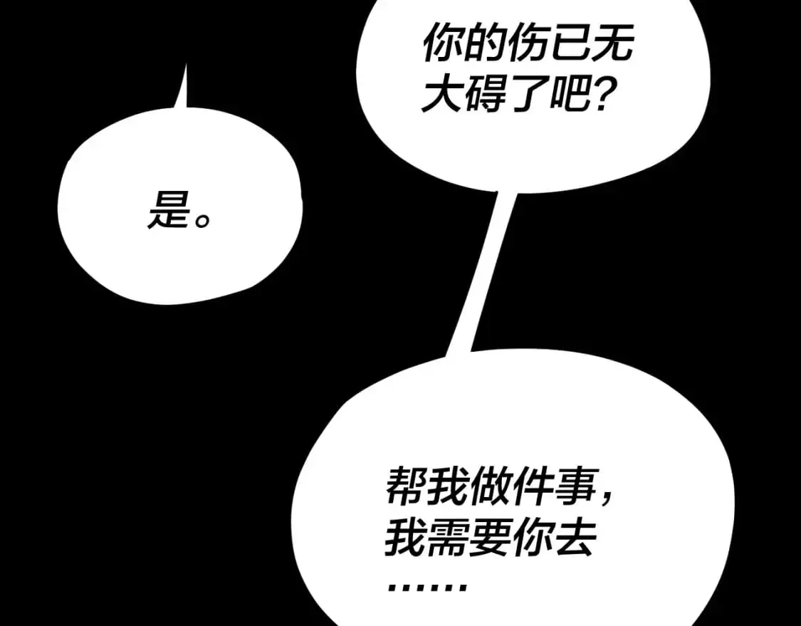 第109话 运筹帷幄？121