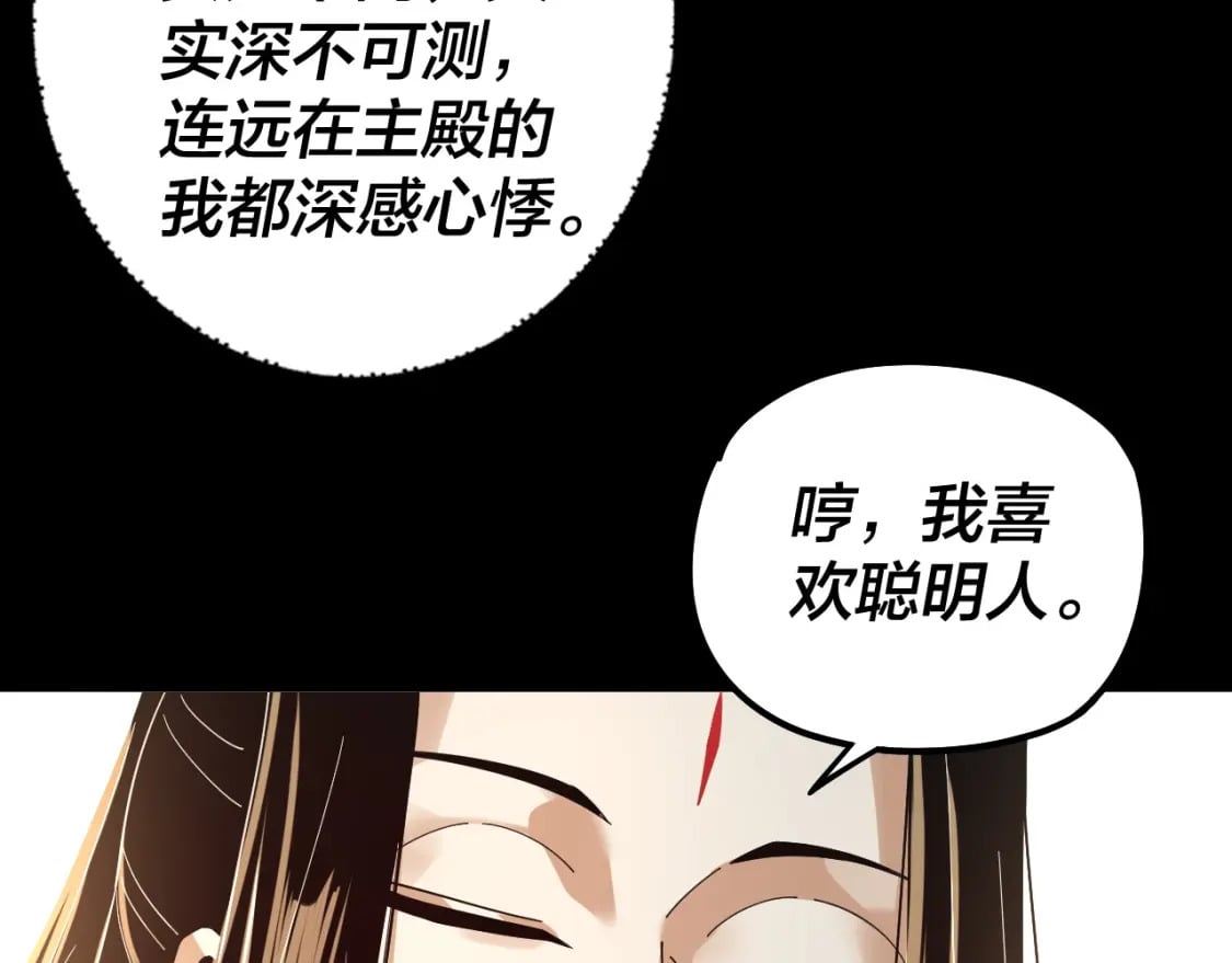 第78话 风雨欲来32