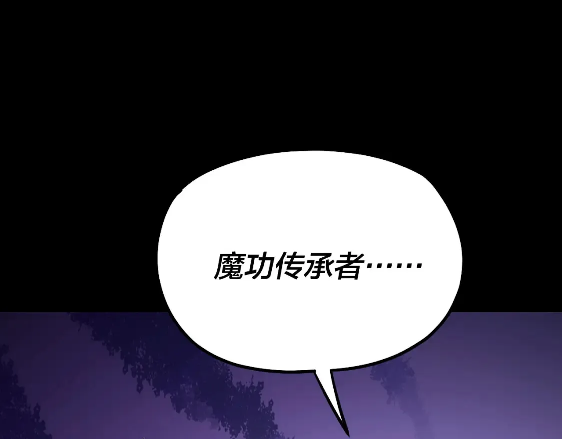 第127话 韭菜长高啦137