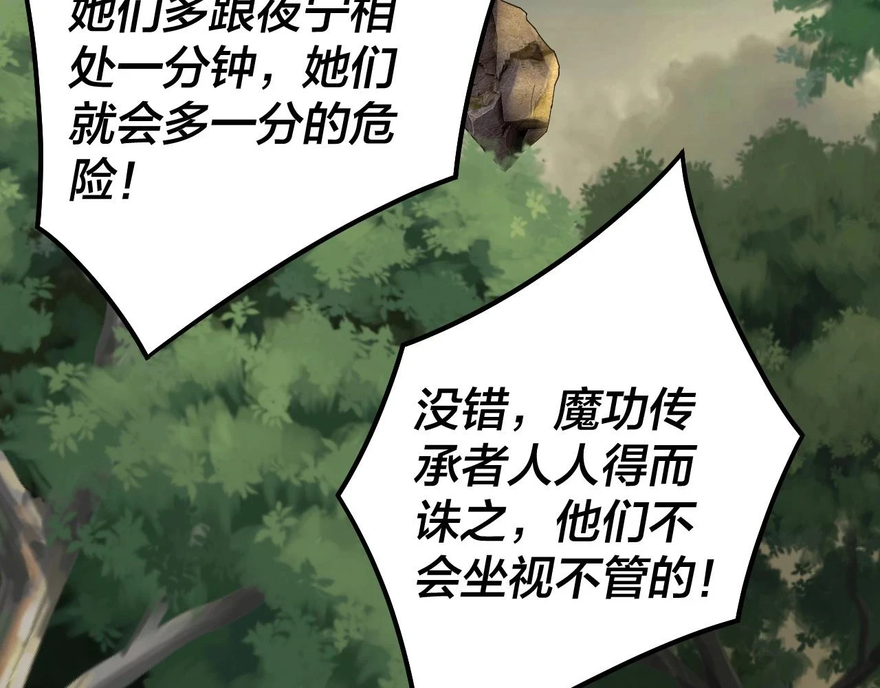 第67话 叶凌暴露77