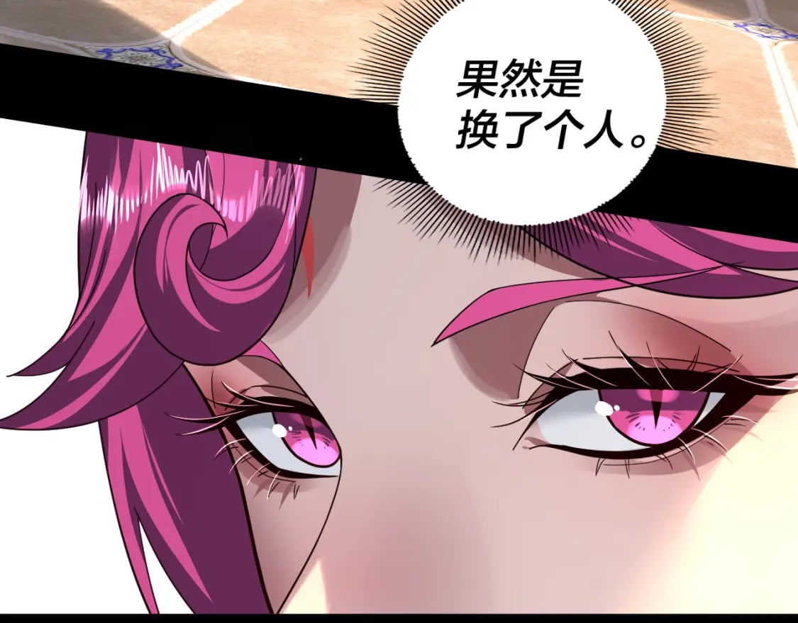第93话 灵魂互换？105