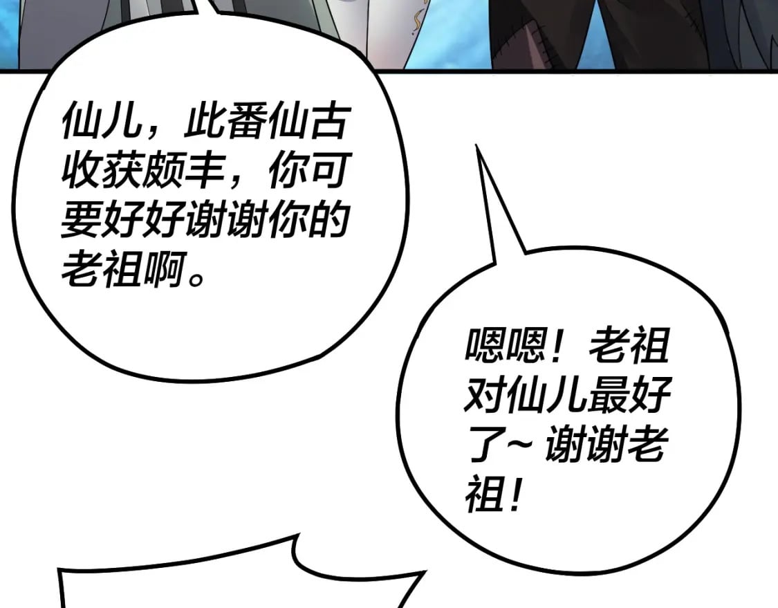 第84话 又道心起誓？35