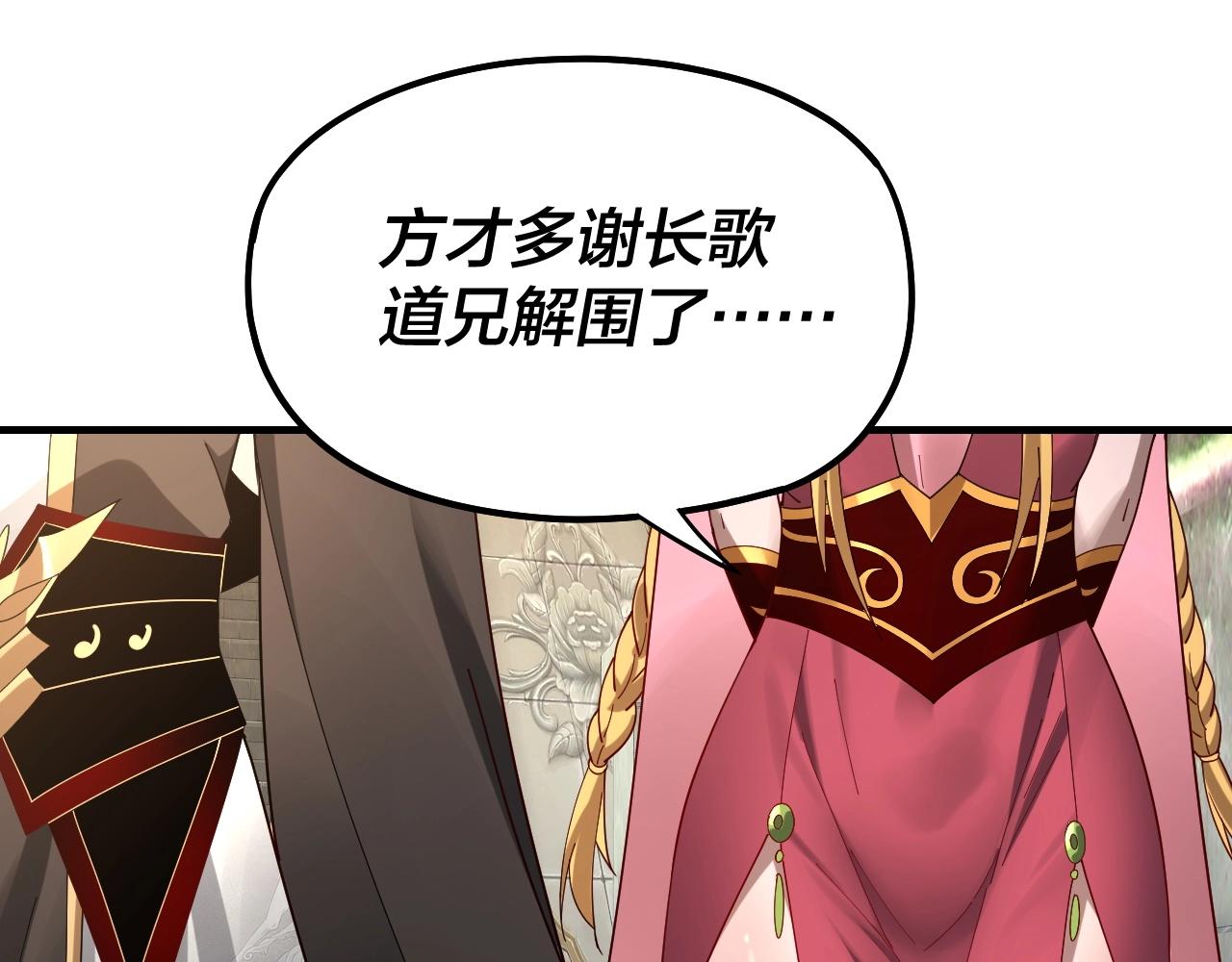 第53话 坦诚？20