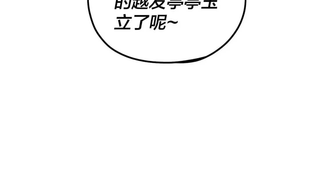 第118话 你就是顾长歌？24