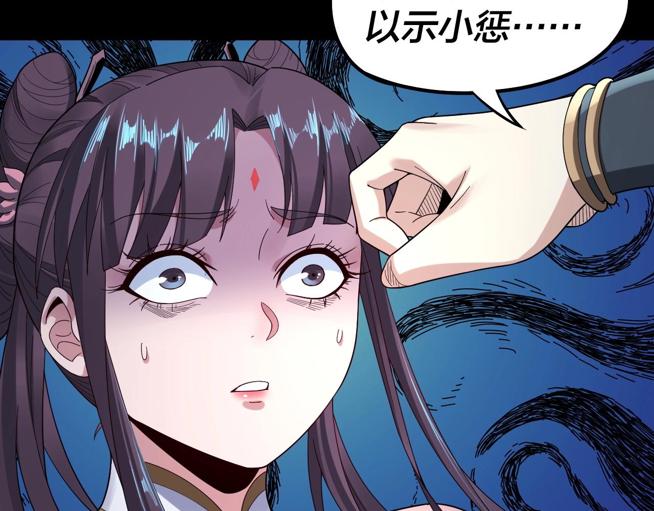 第47话 尝尝苦肉计吧！56