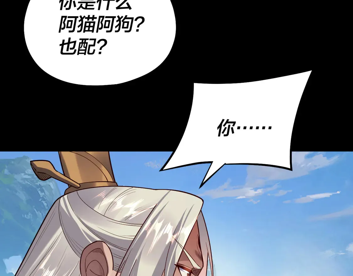 第137话 教训紫阳天君12