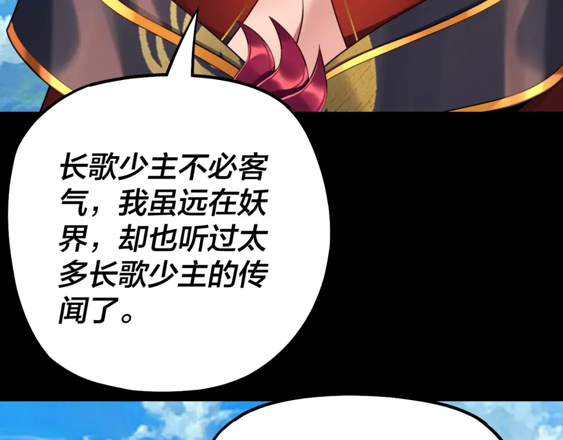 第130话 仙儿的未来？10