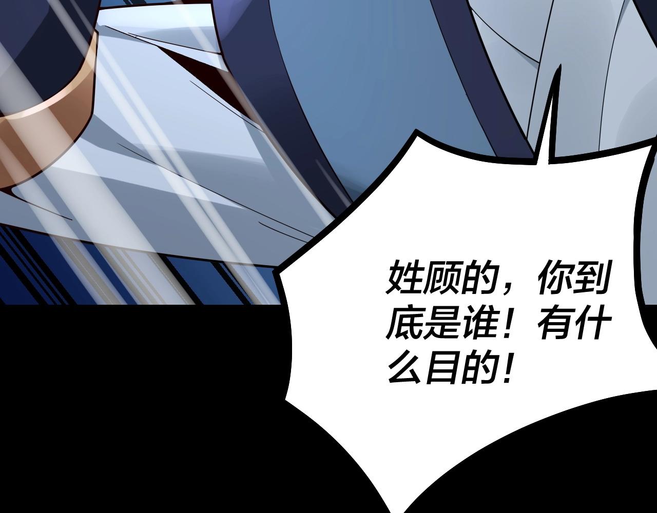第16话 首杀！97