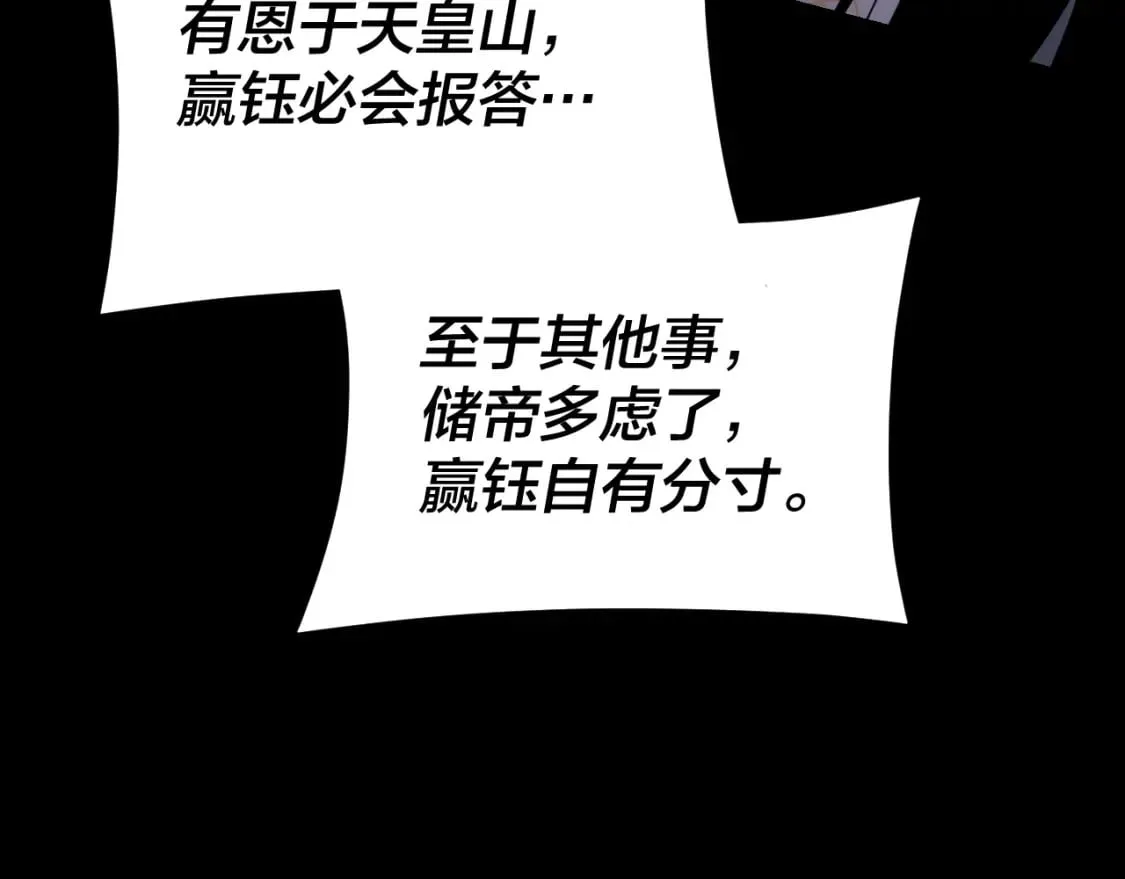 第124话 真正的魔功传承者47