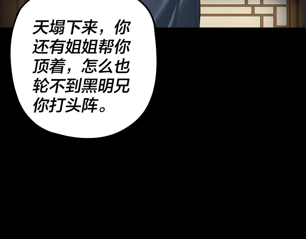 第61话 嫁衣仙诀15