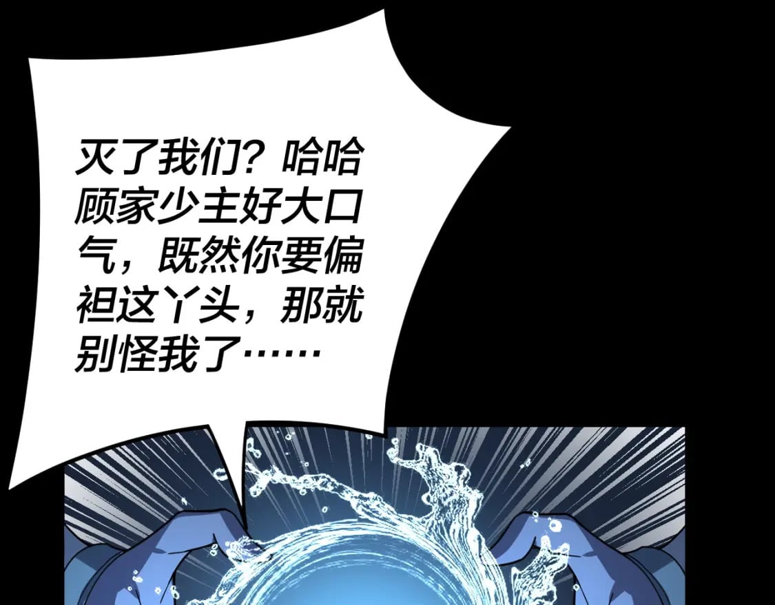 第85话 挖骨还妹演到流泪！48