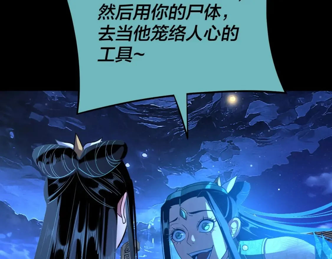第124话 真正的魔功传承者128