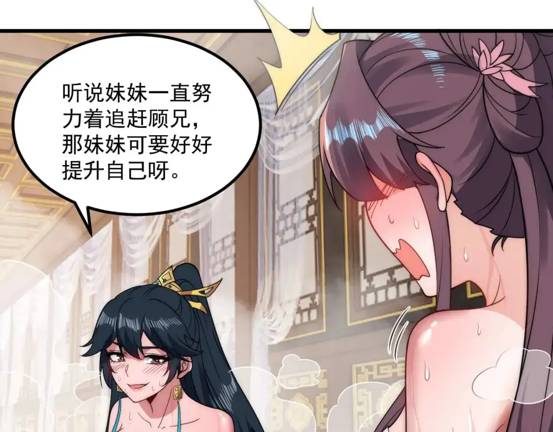 福利篇 群芳浴58