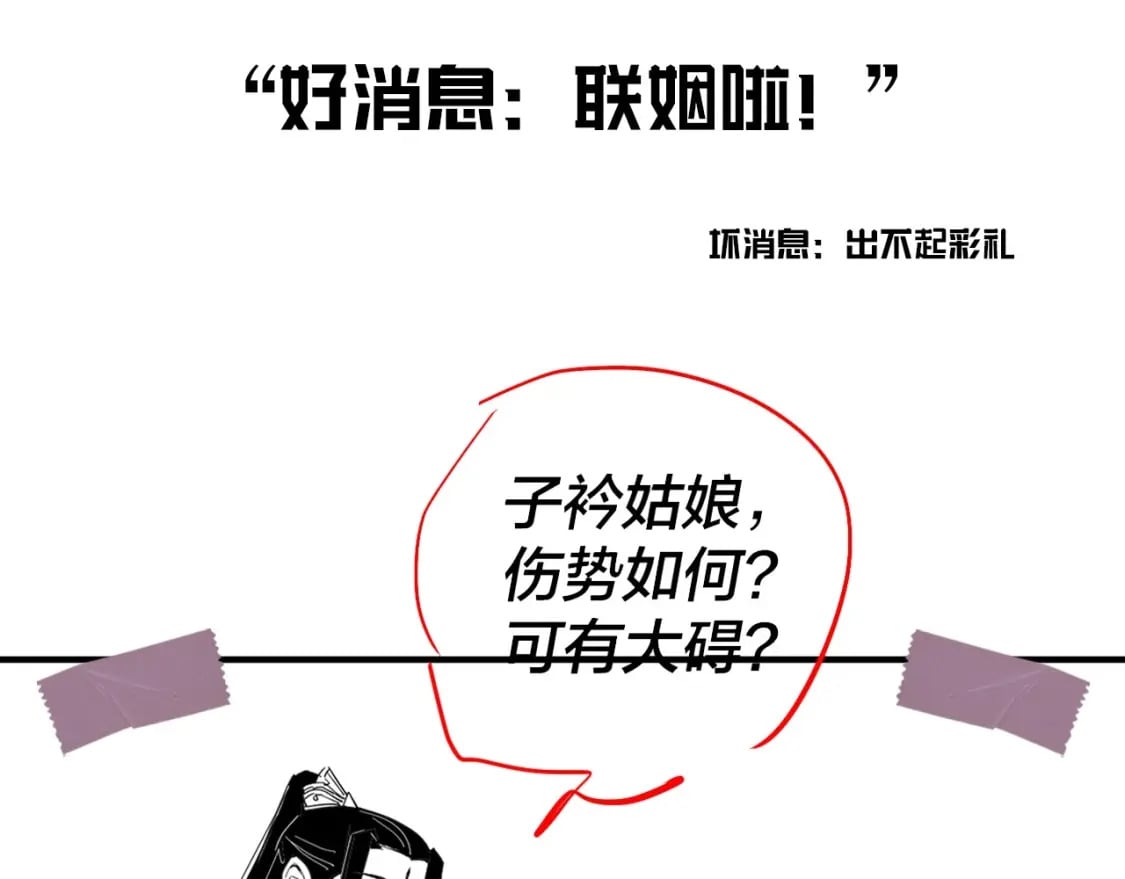 第9期 联姻？我给不起彩礼！4