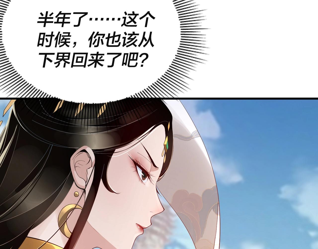 第26话 功成！125