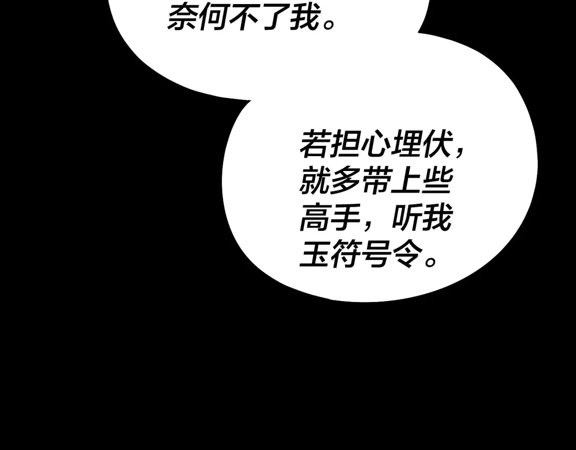 第144话 控制唐婉23