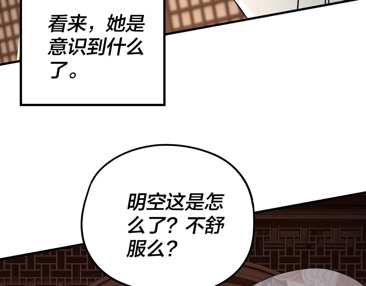第49话 好色没有好下场8