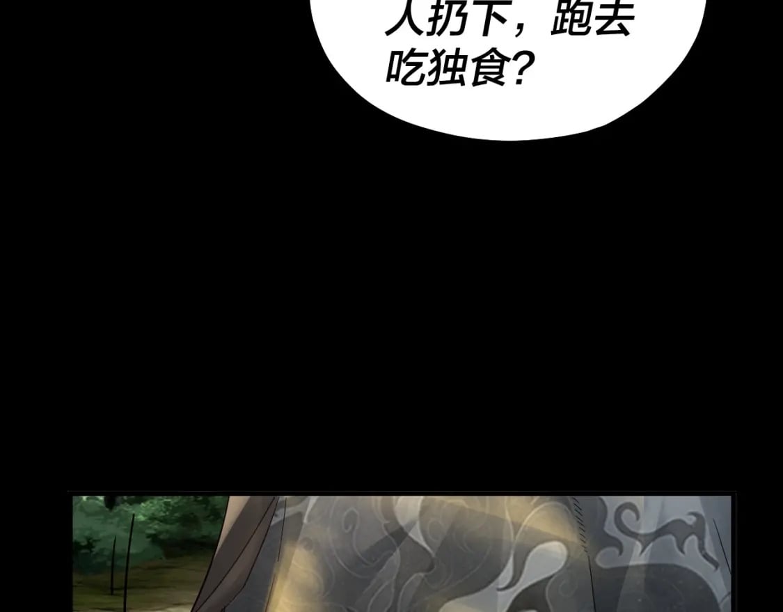 第80话 取仙灵30