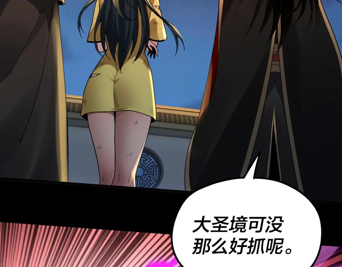 第95话 小心魔功传承者？90