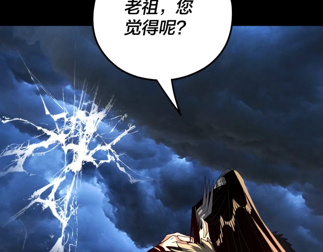 第85话 挖骨还妹演到流泪！125