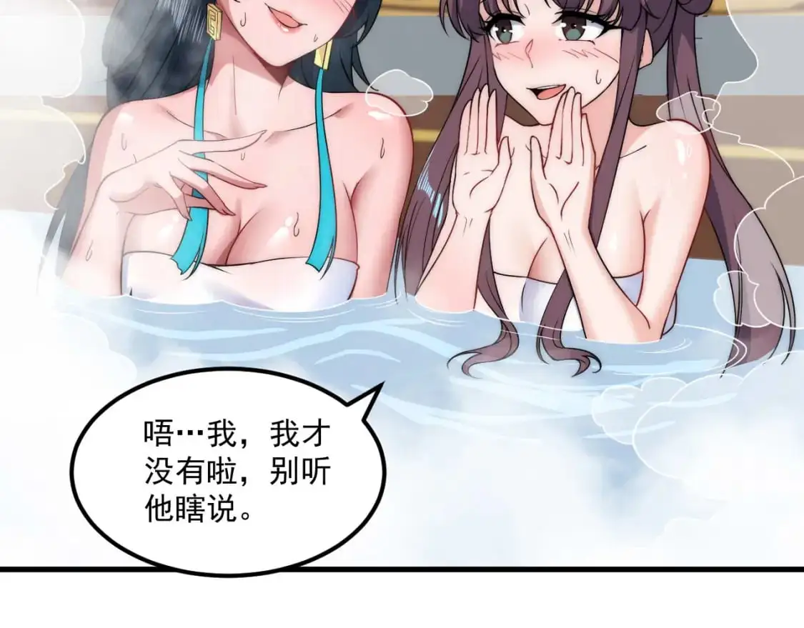 福利篇 群芳浴31