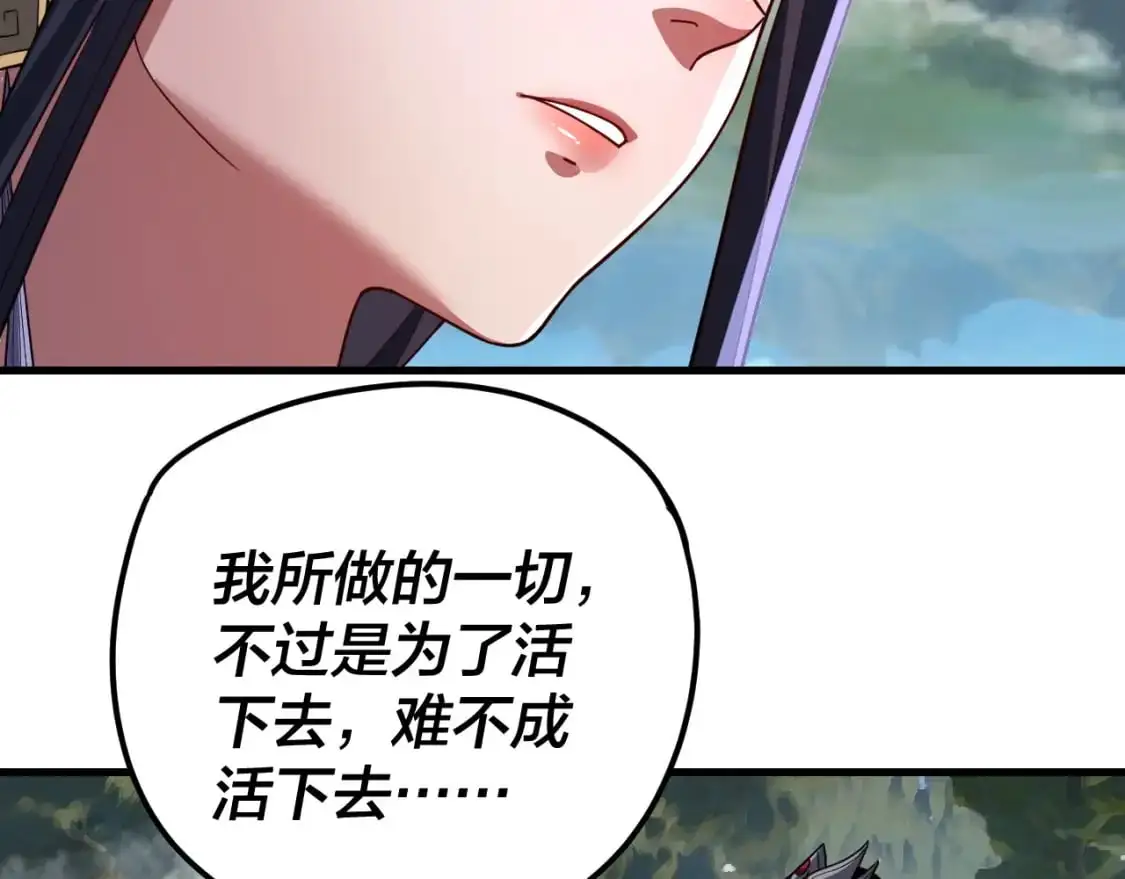 第110话 人祖殿传人月明空？98