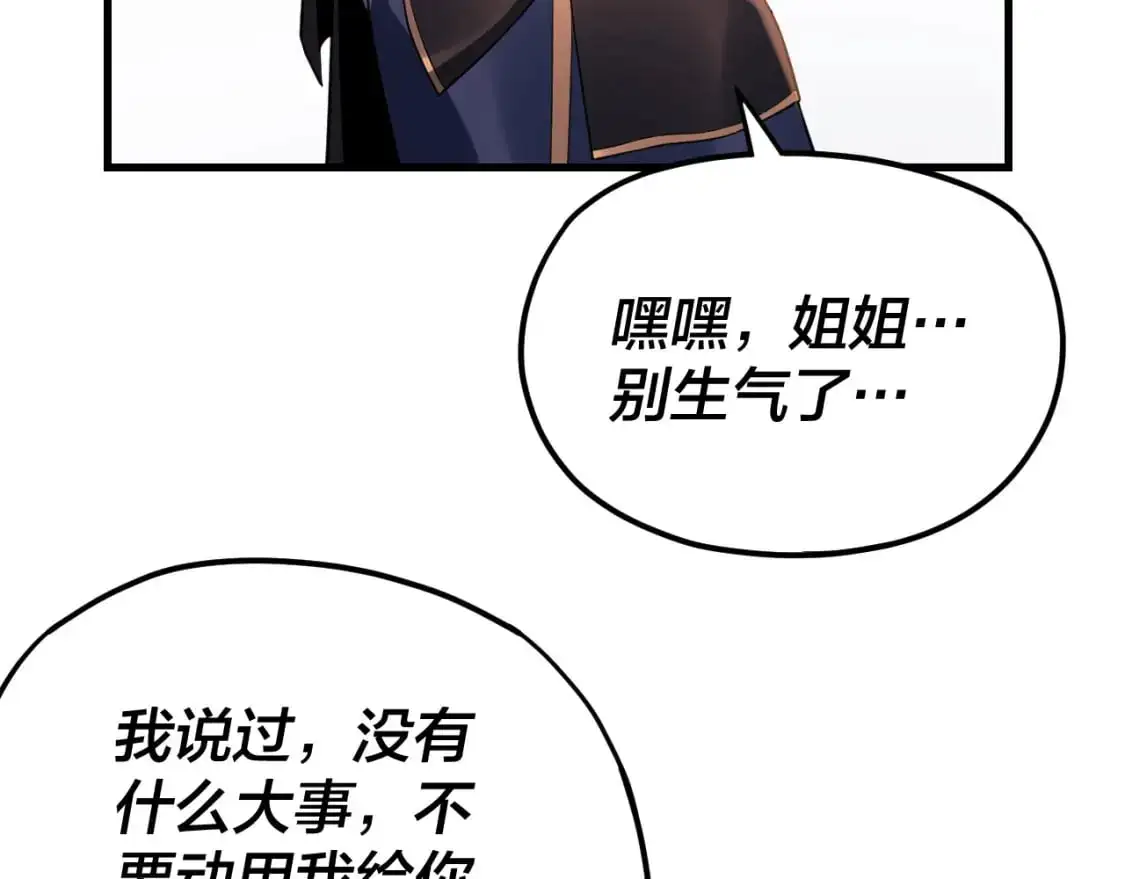 第121话 试他一试38