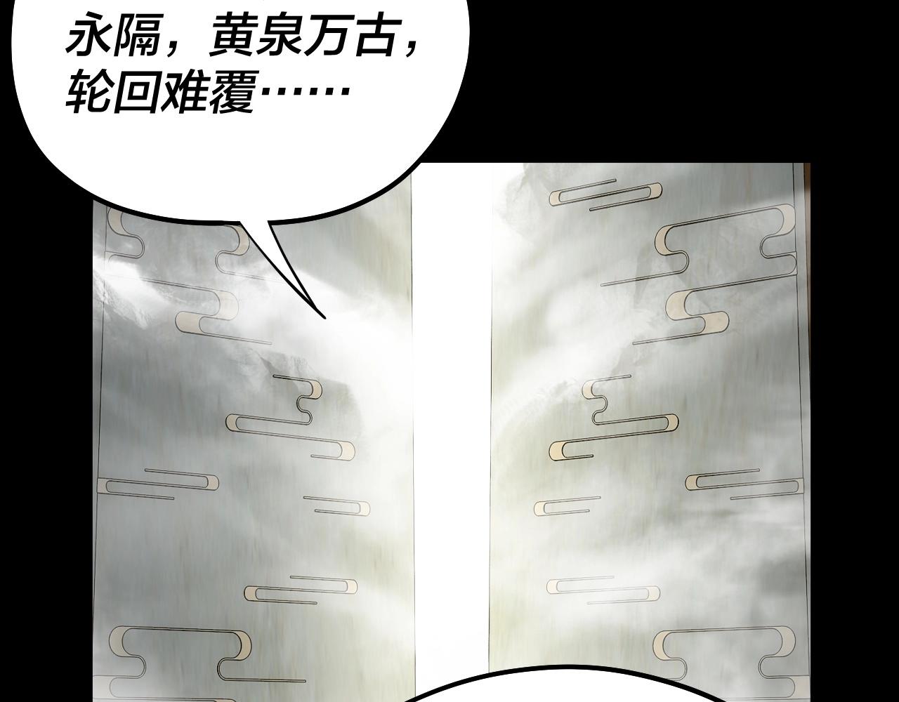 第61话 嫁衣仙诀53