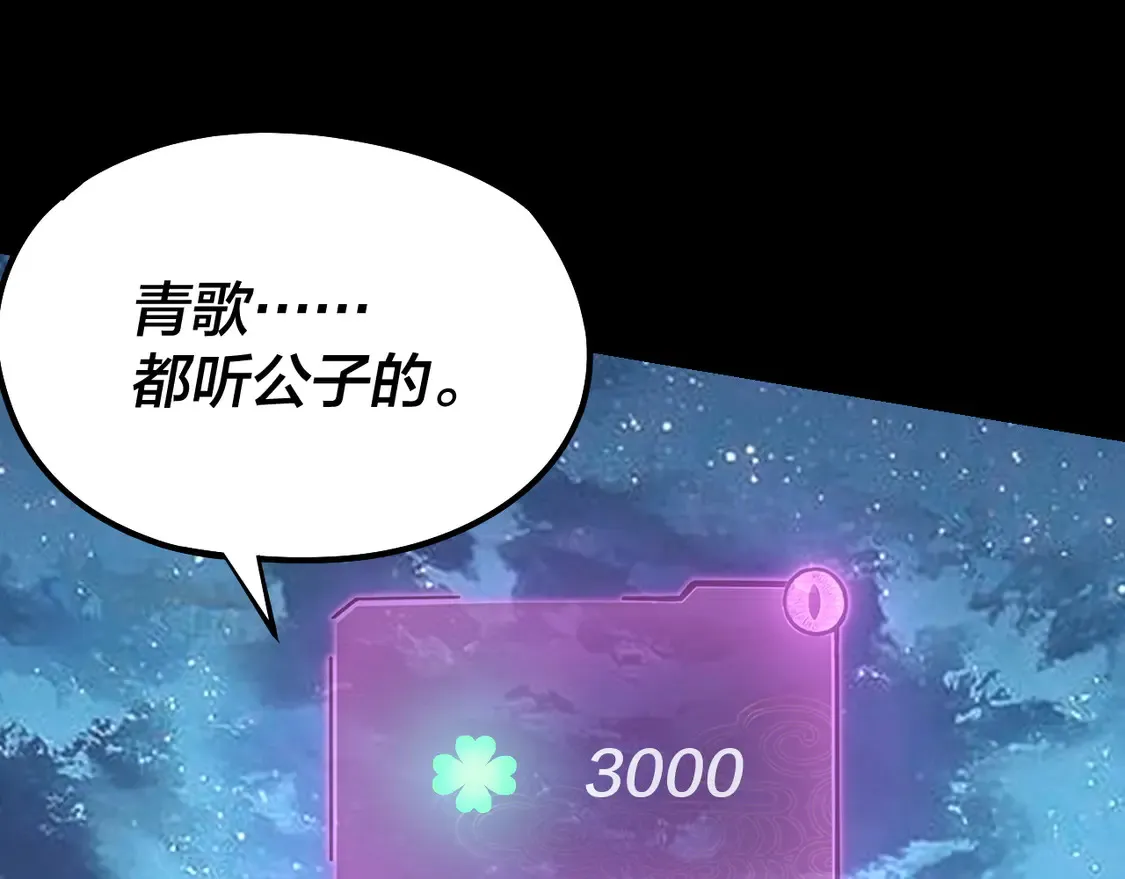 第141话 将计就计88
