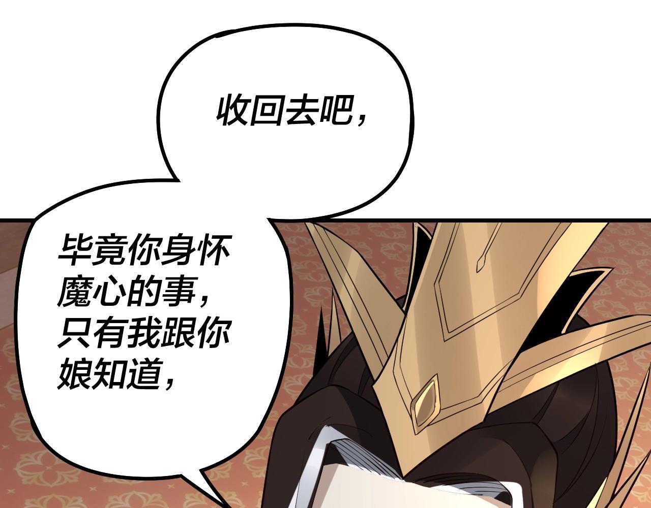 第27话 新的敌人是气运之女？81