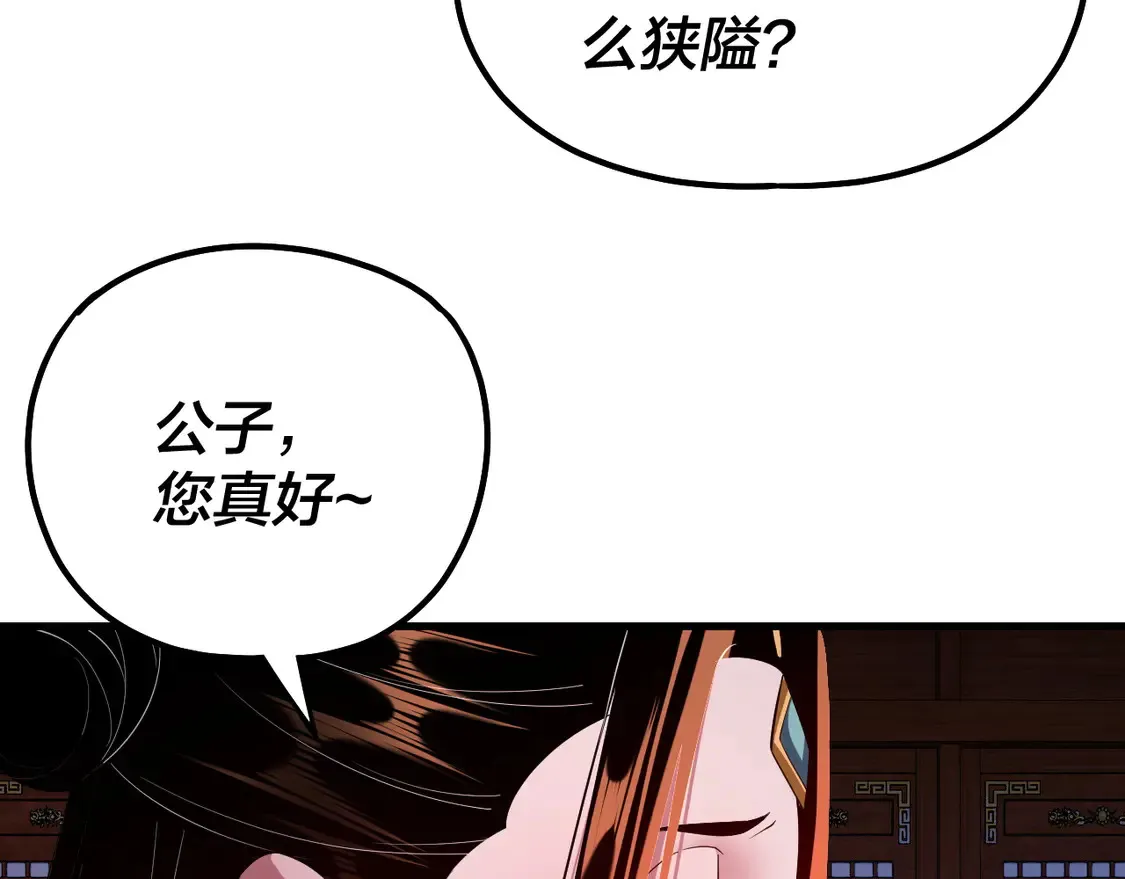 第142话 我拳头比你大129
