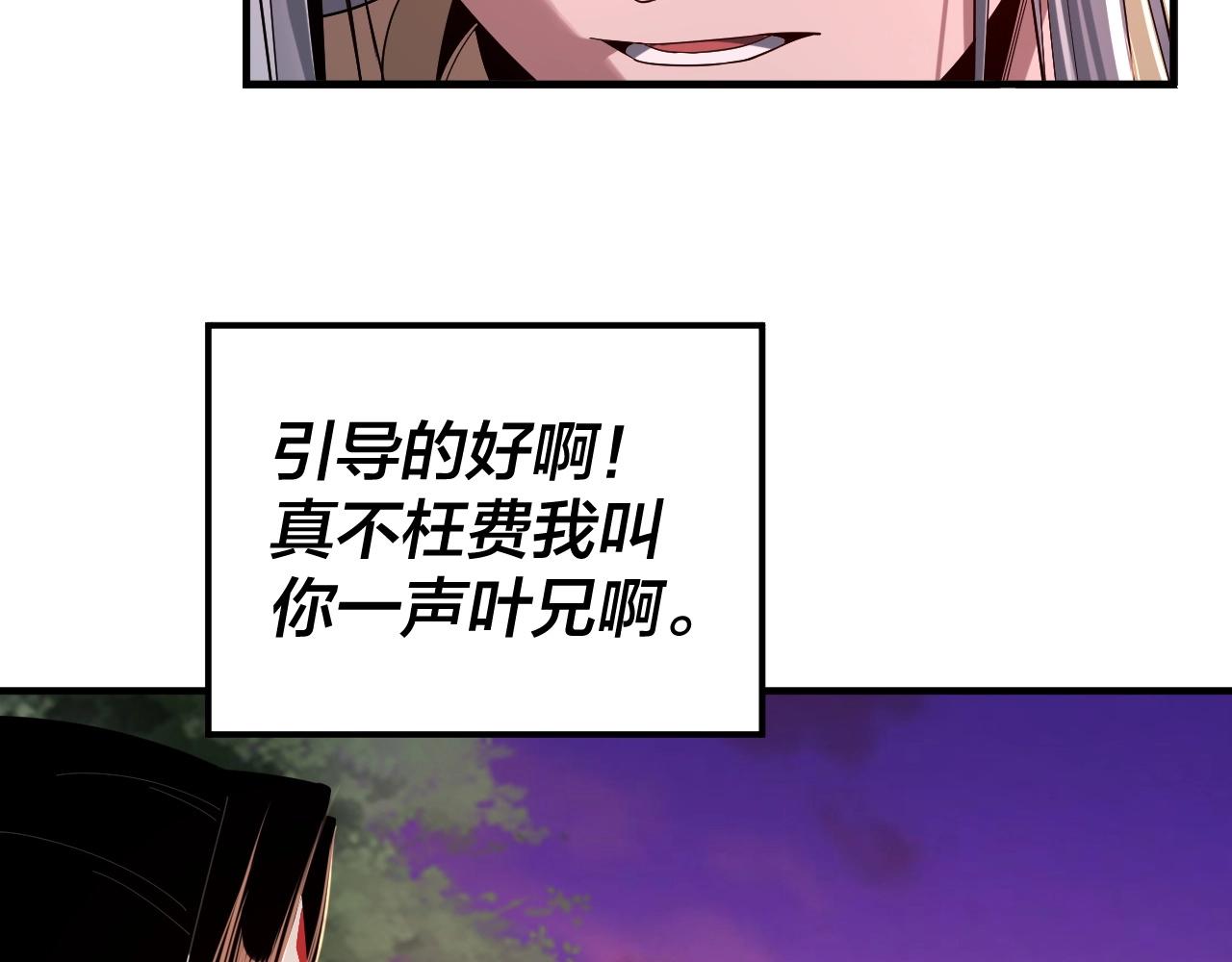 第69话 讨伐叶凌！28