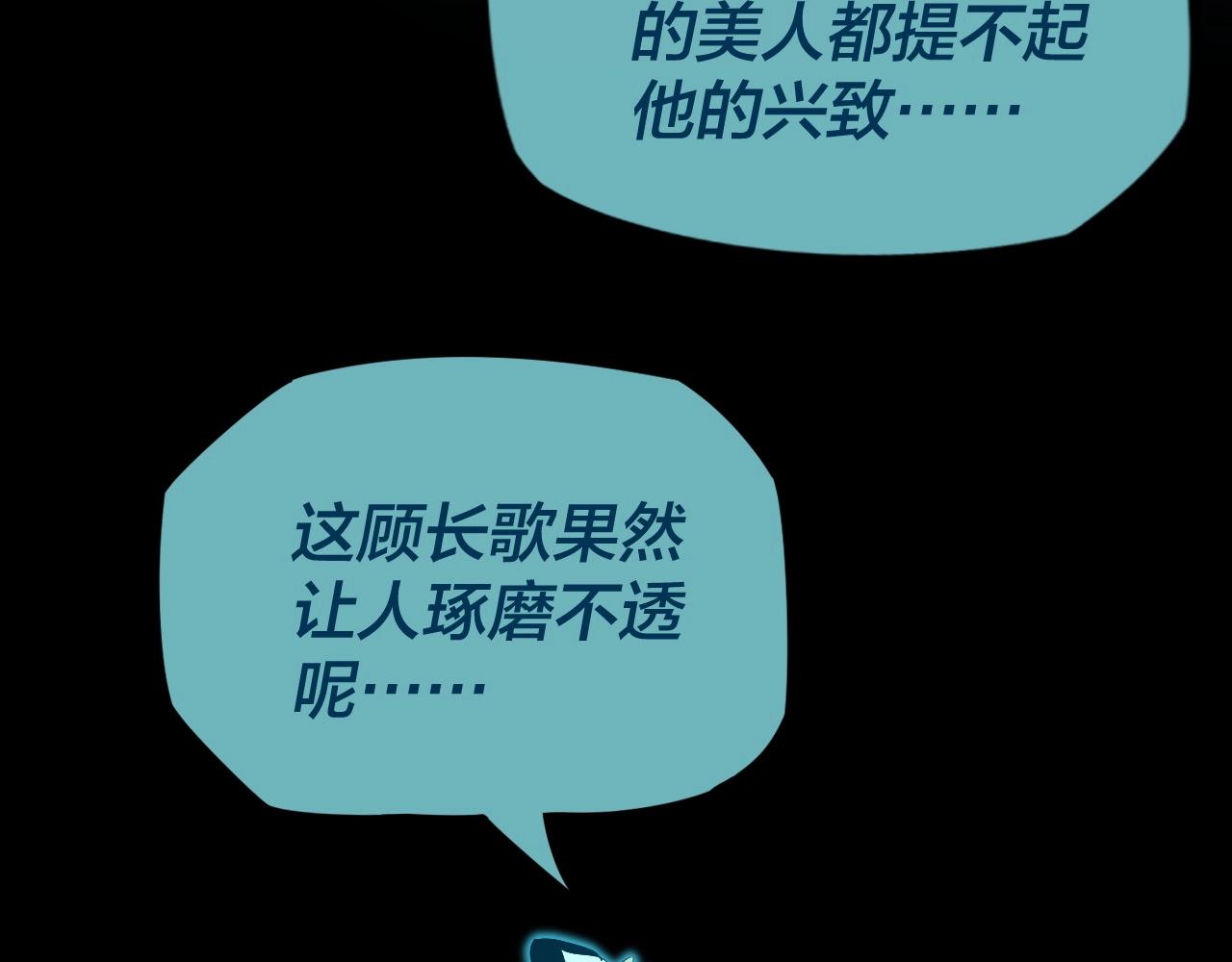 第五话 挑拨离间！28