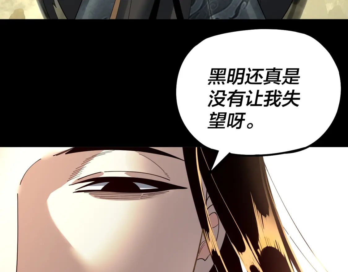 第77话 掌控黑天鹰11