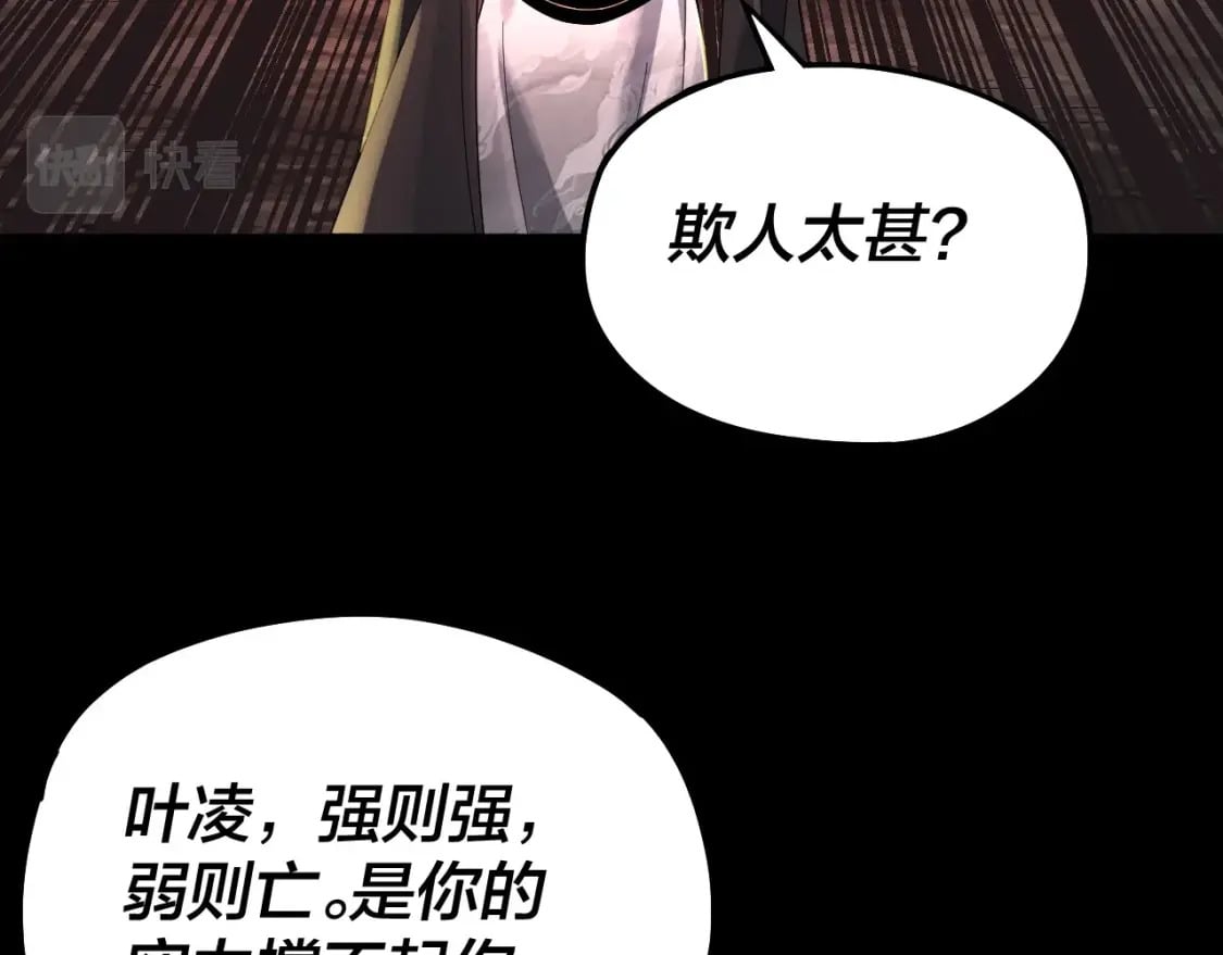 第71话 击杀叶凌！28