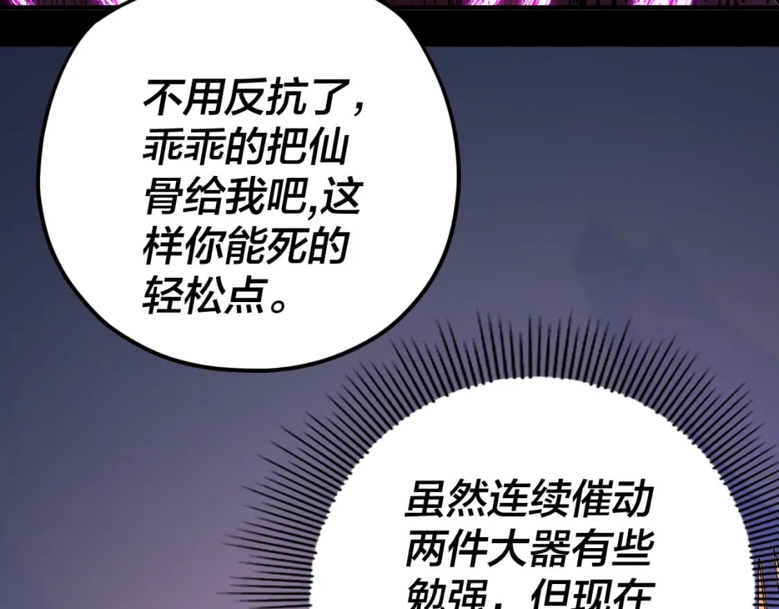 第97话 顾长歌入魔93