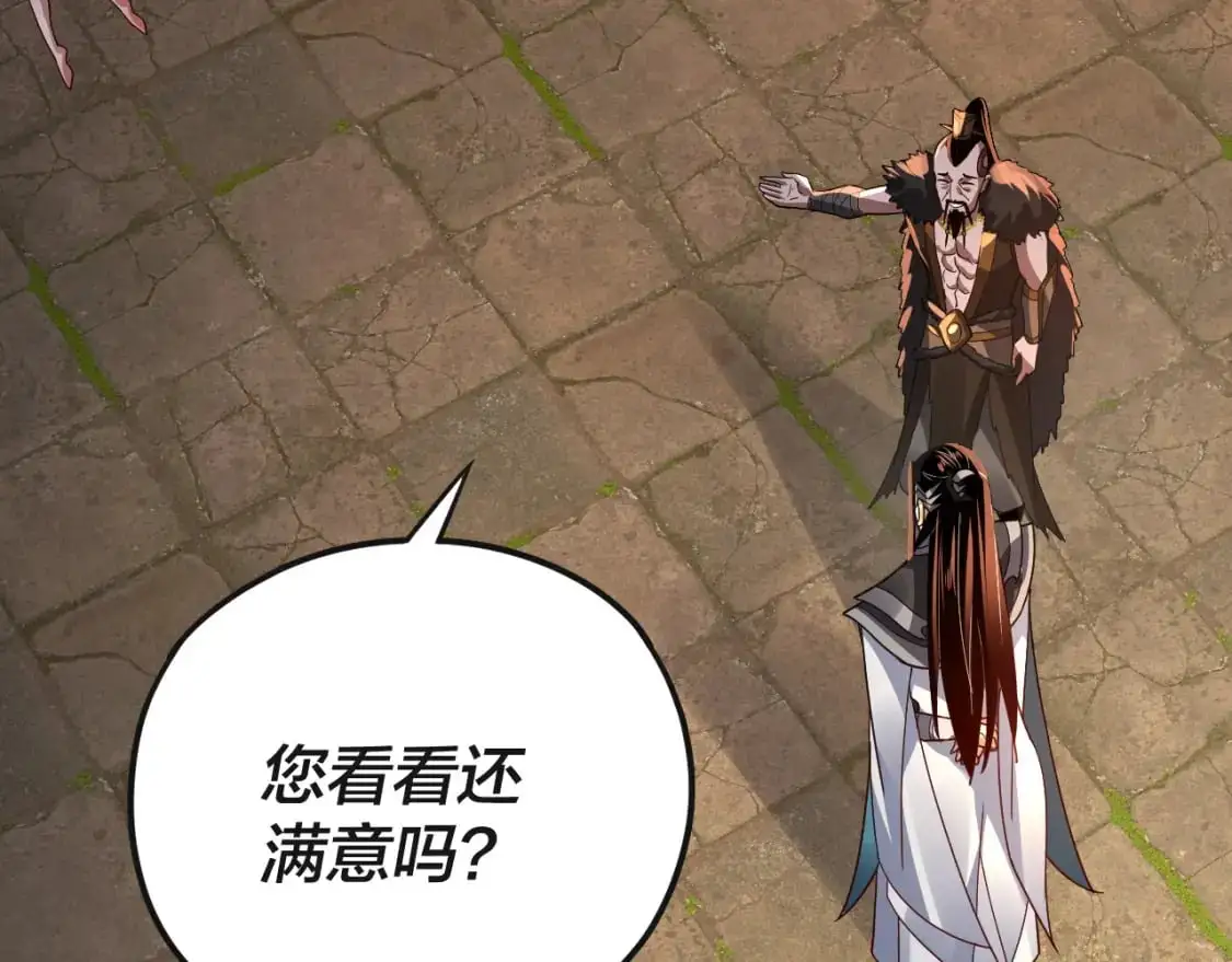第103话 夭夭109