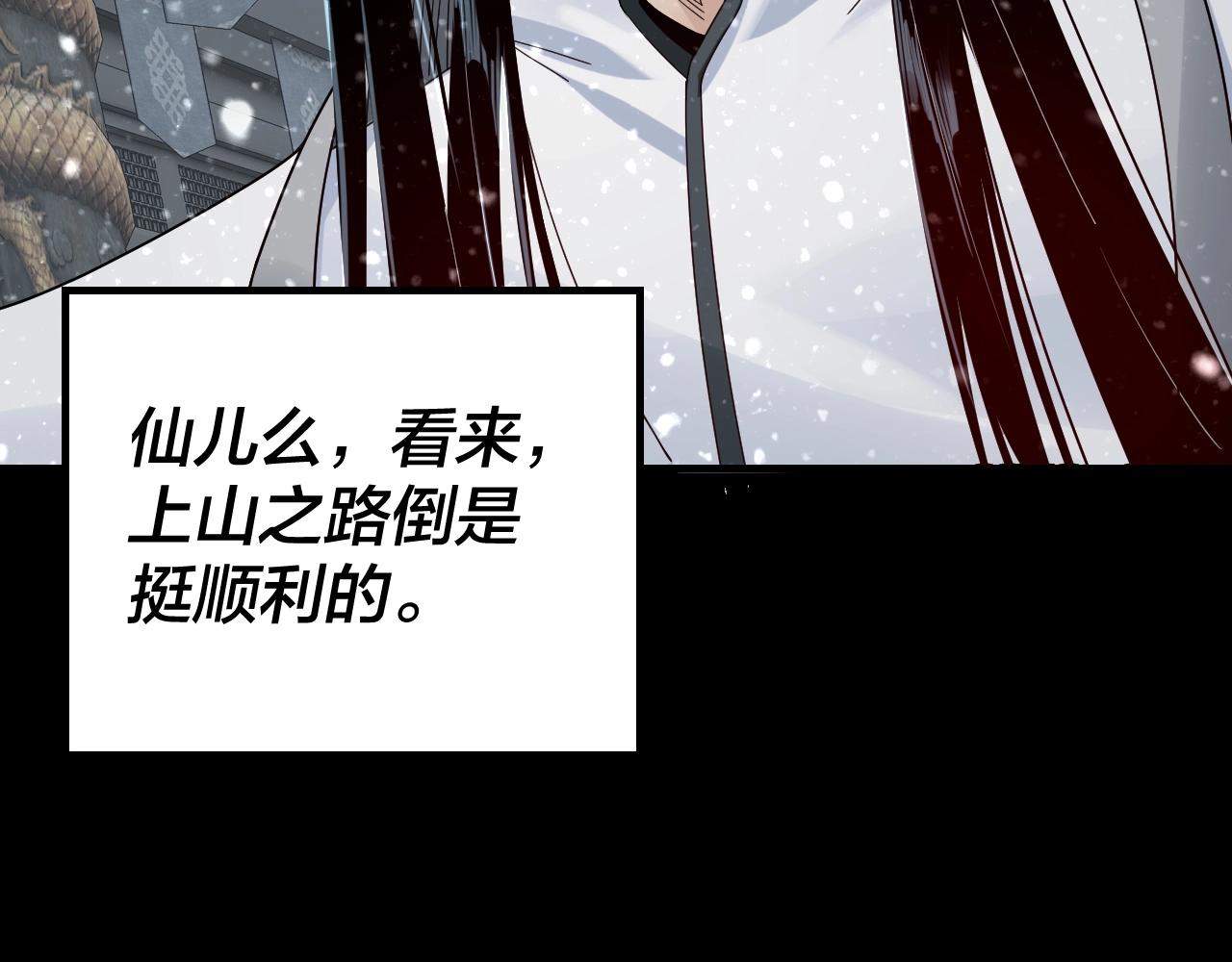 第37话 顾长歌的真正底牌！103
